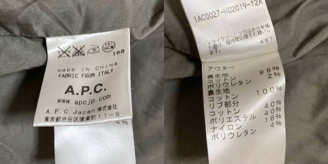 【週末セール】美品！A.P.C. アーペーセー コットンブルゾン ボアライナー付