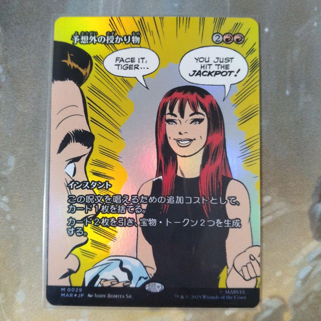 MTG　SPМ　エターナル使用カードFoil10枚セット