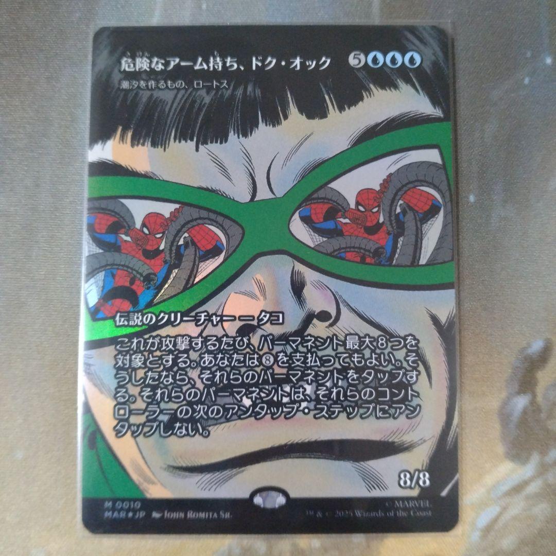 MTG　SPМ　エターナル使用カードFoil10枚セット