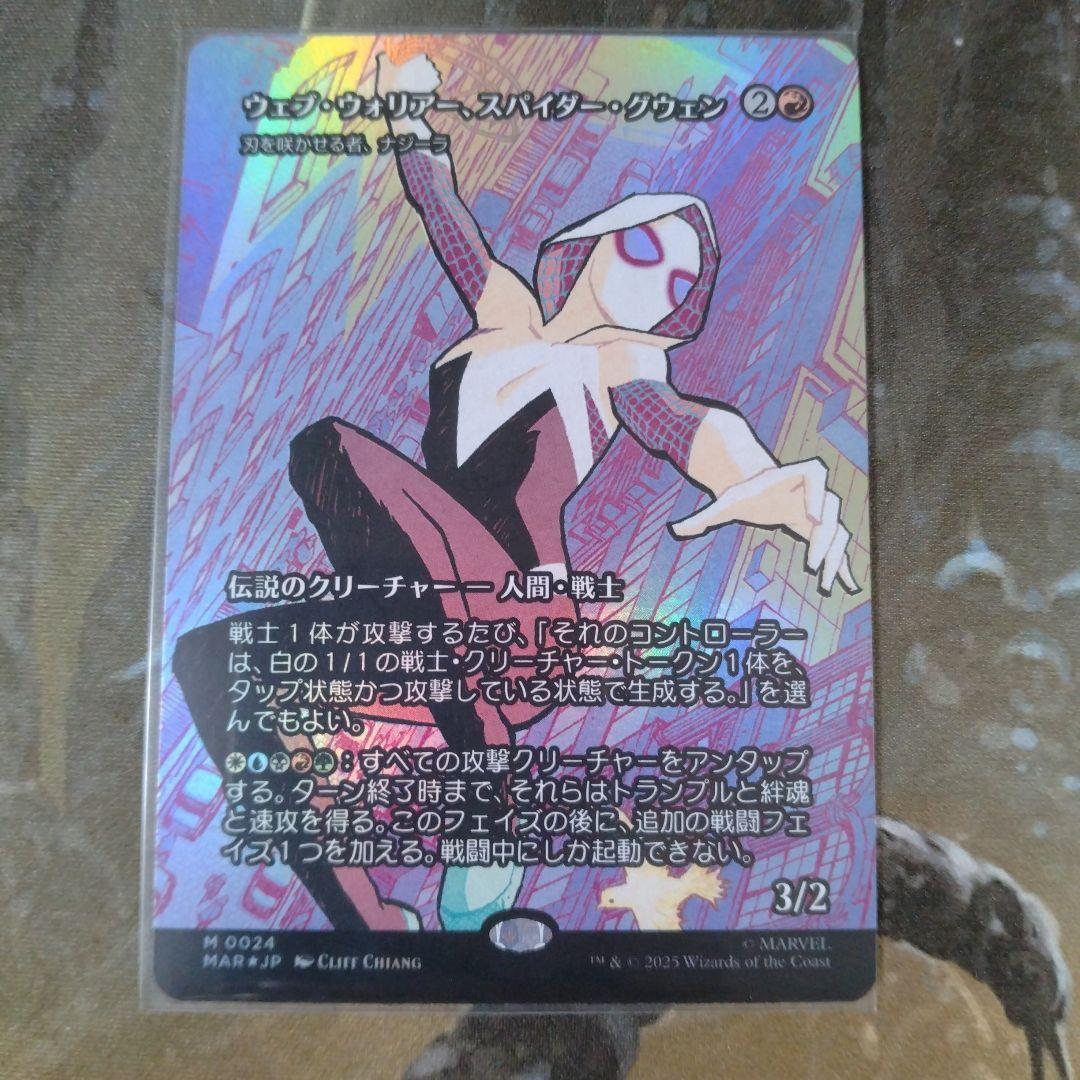 MTG　SPМ　エターナル使用カードFoil10枚セット