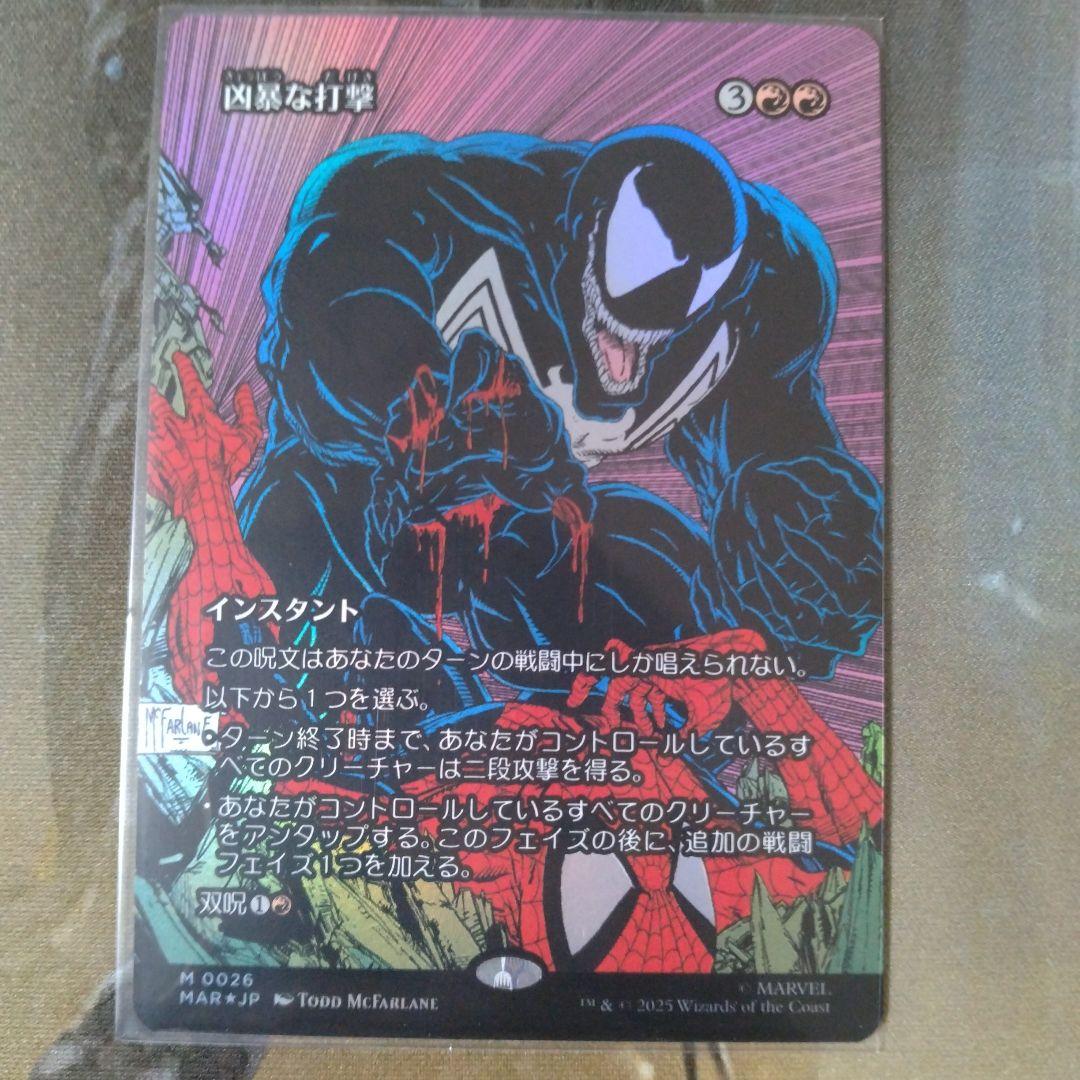 MTG　SPМ　エターナル使用カードFoil10枚セット