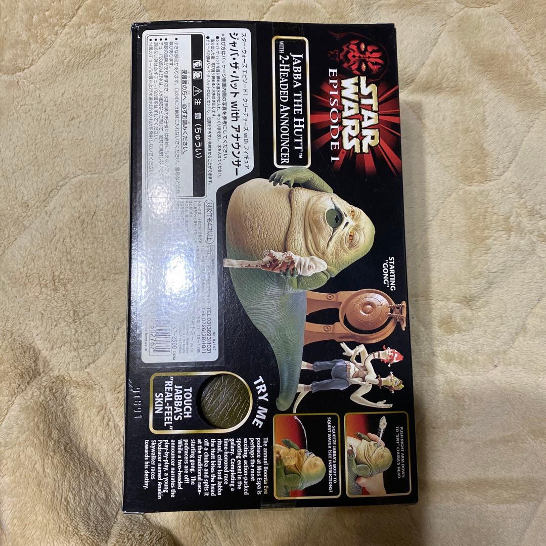 Star Wars ジャバ•ザ•ハットwithアナウンサー