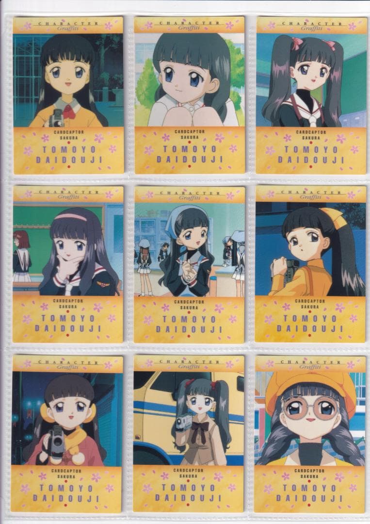 カードキャプターさくら　カードダスマスターズ２　全種コンプ　キャンペーンカード付