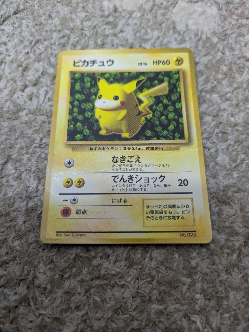 メ*ル様 ポケモンカード ピカチュウ 旧裏 マークなし コロコロ 誤表記 エラー