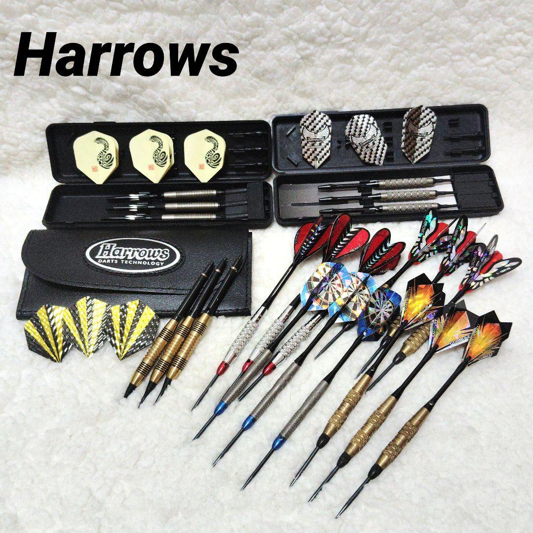 Harrows　ハローズ　ダーツセット　大量セット　21本