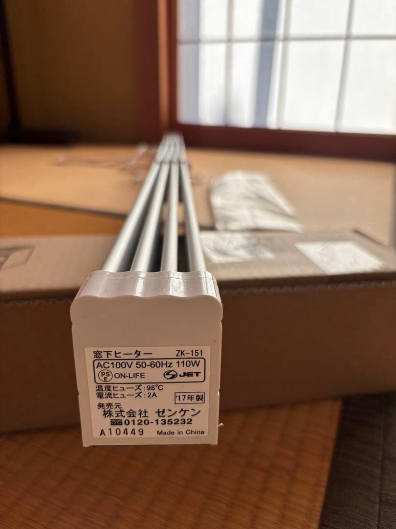 zenken スリムヒーター タイマー付き150cm収納袋付き