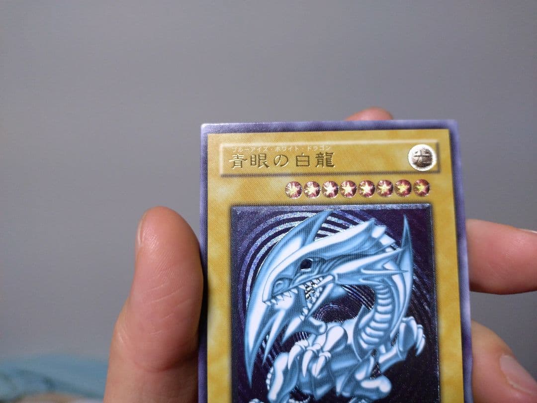 小野　遊戯王　ブルーアイズ　旧レリーフ　アルティメットレア　微青艶