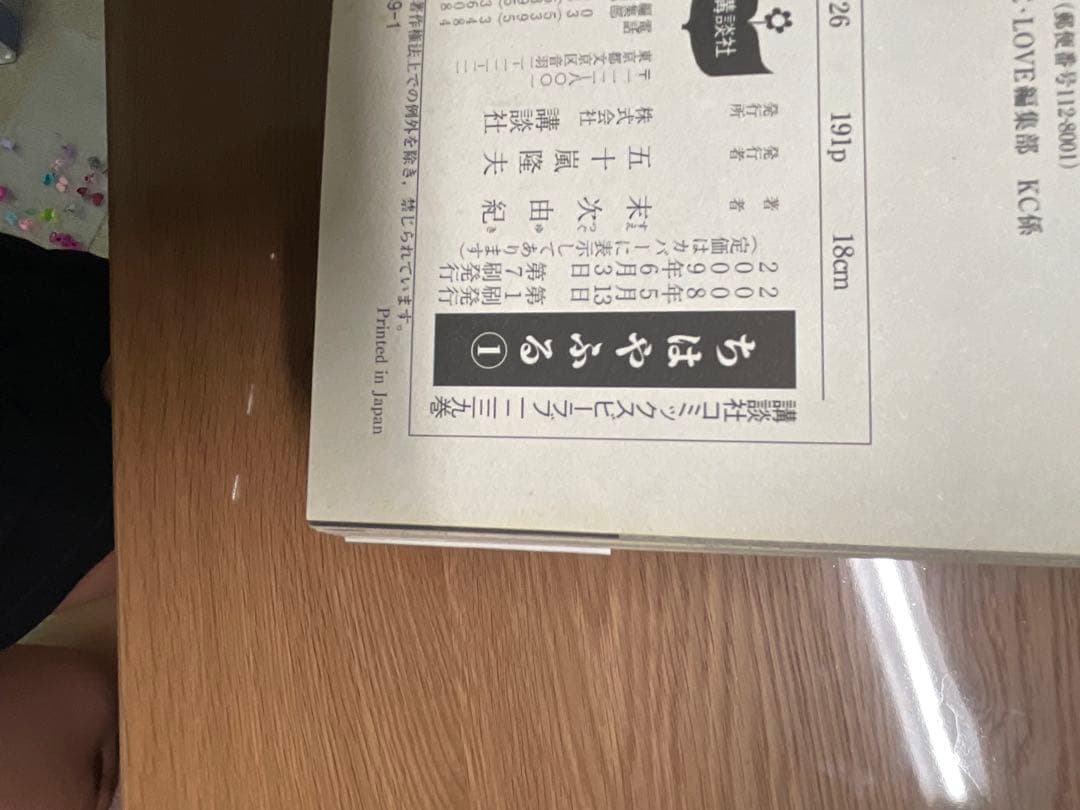 ちはやふる 全巻セット