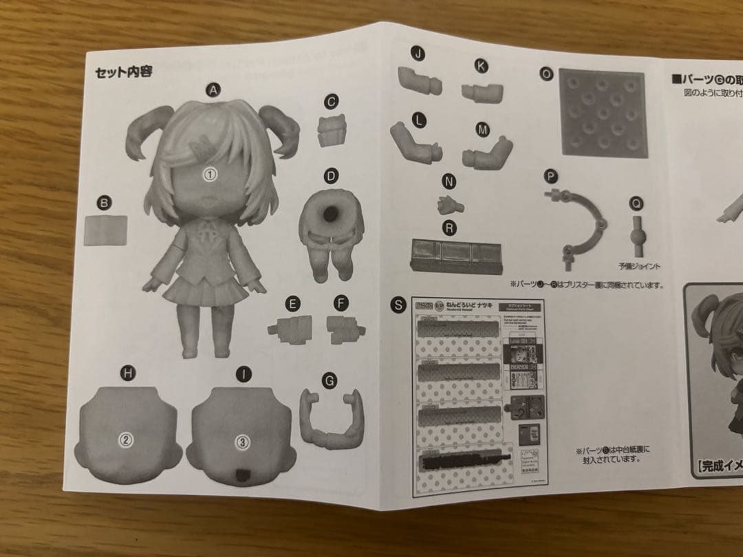 【予約特典付き】ねんどろいど ドキドキ文芸部 ナツキ