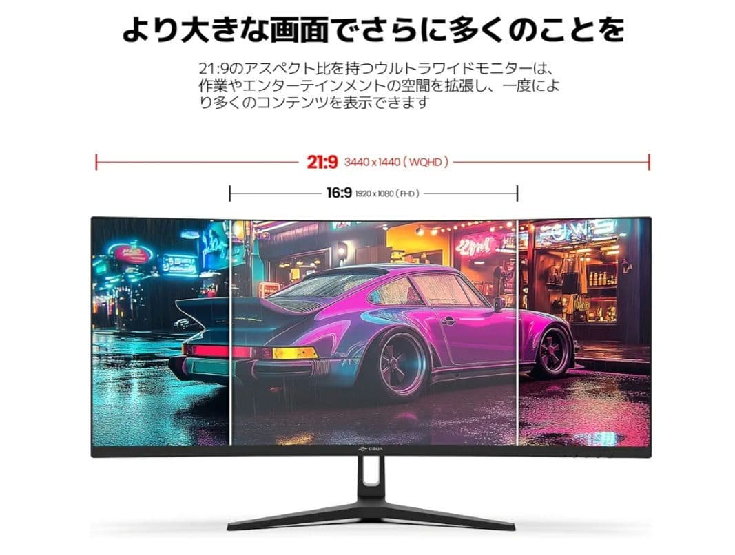 CRUA CR340HDU 34インチ 湾曲 ウルトラワイドモニター 新品未使用