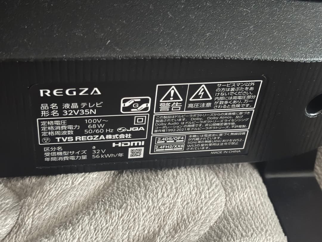 2025年製　REGZA 32V35N 32インチ