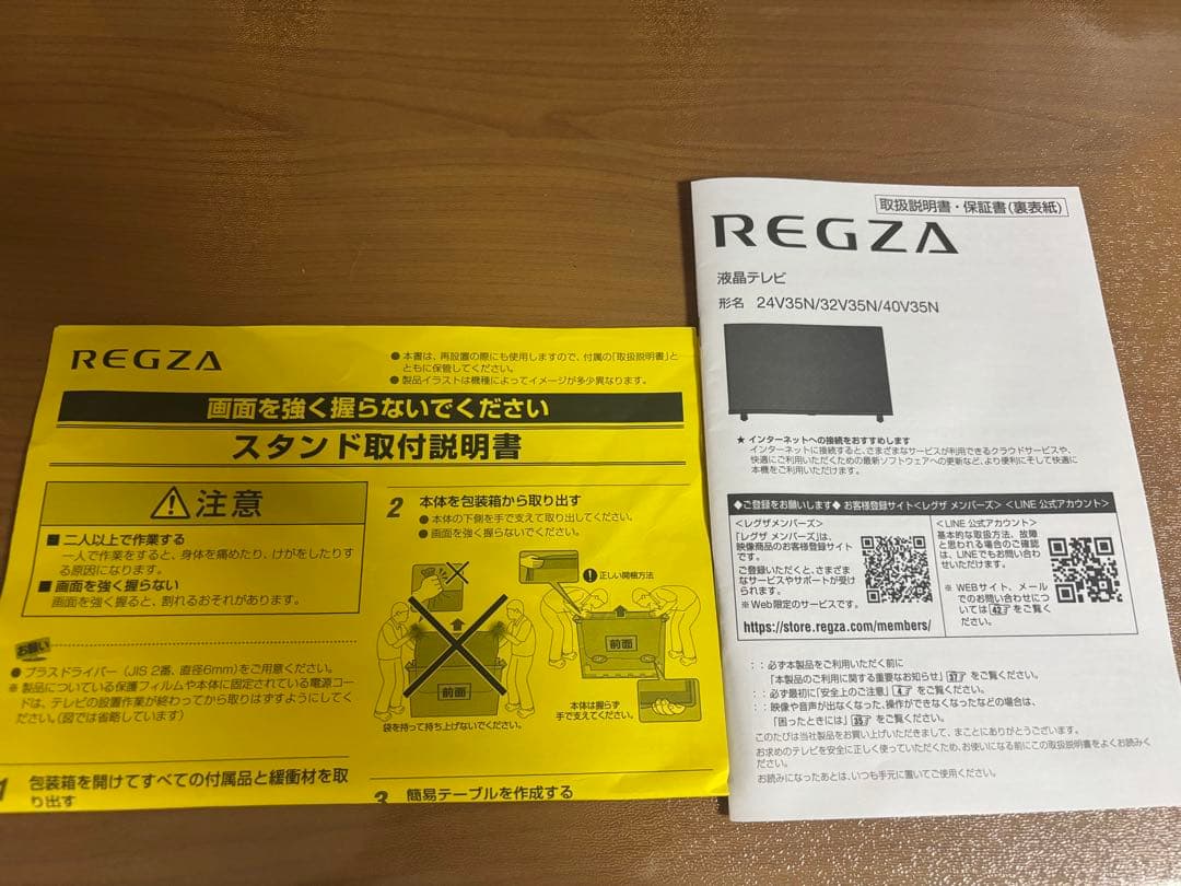 2025年製　REGZA 32V35N 32インチ