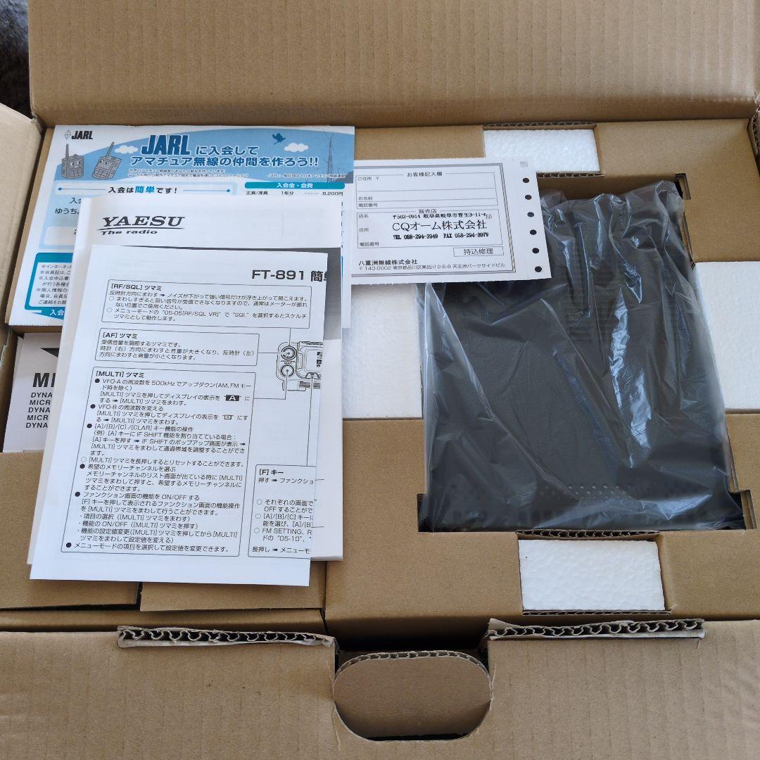 YAESU FT-891 トランシーバー
