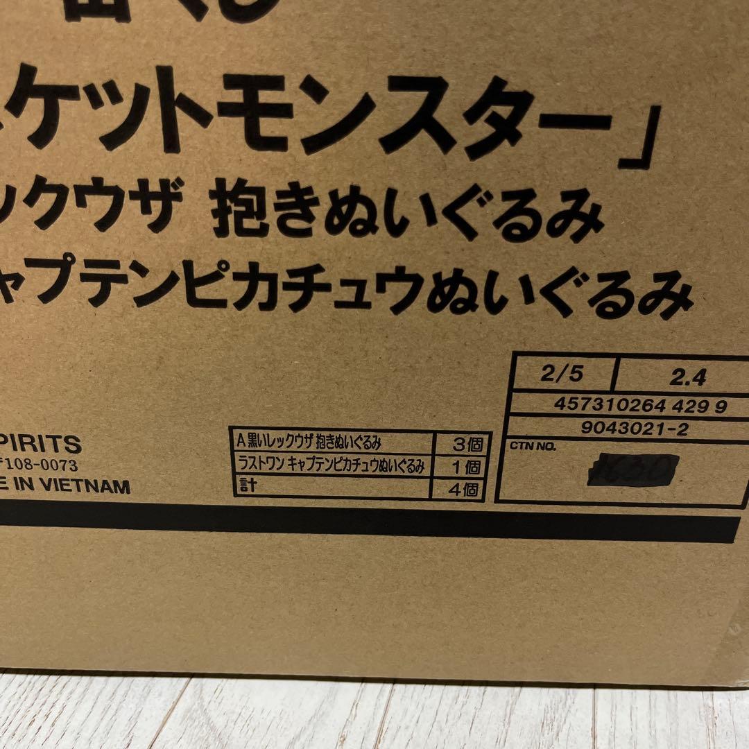 大特価ポケモン　1番くじ　1ロット　景品全81個