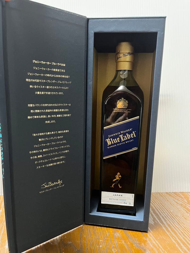 ジョニー・ウォーカー ブルーラベル 日本限定