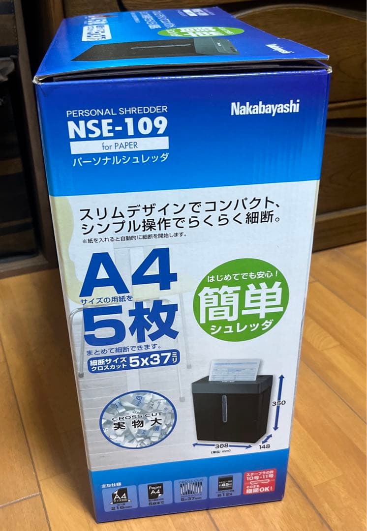 Nakabayashi 家庭用シュレッダー NSE-109 A4 5枚まとめ細断