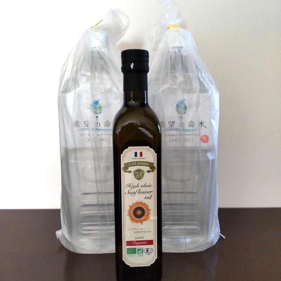 希望の命水 2ℓ 2本 ハイオレックひまわりオイル