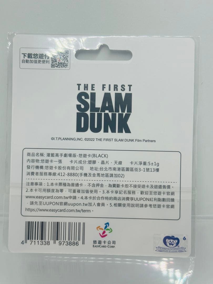 映画THE FIRST SLAM DUNK スラムダンク 台湾限定グッズ