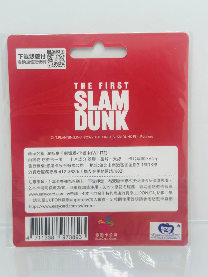 映画THE FIRST SLAM DUNK スラムダンク 台湾限定グッズ
