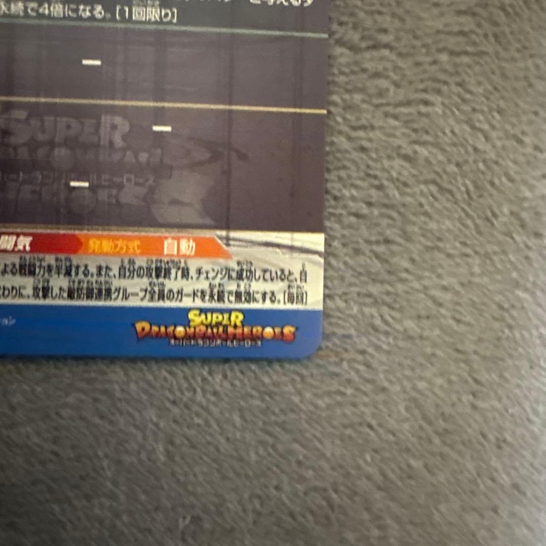 ドラゴンボールヒーローズbm11-sec3