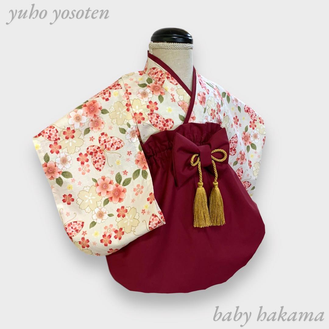 Mochi様用 ハンドメイド ベビーキッズ袴 お食い初め 端午の節句 女の子