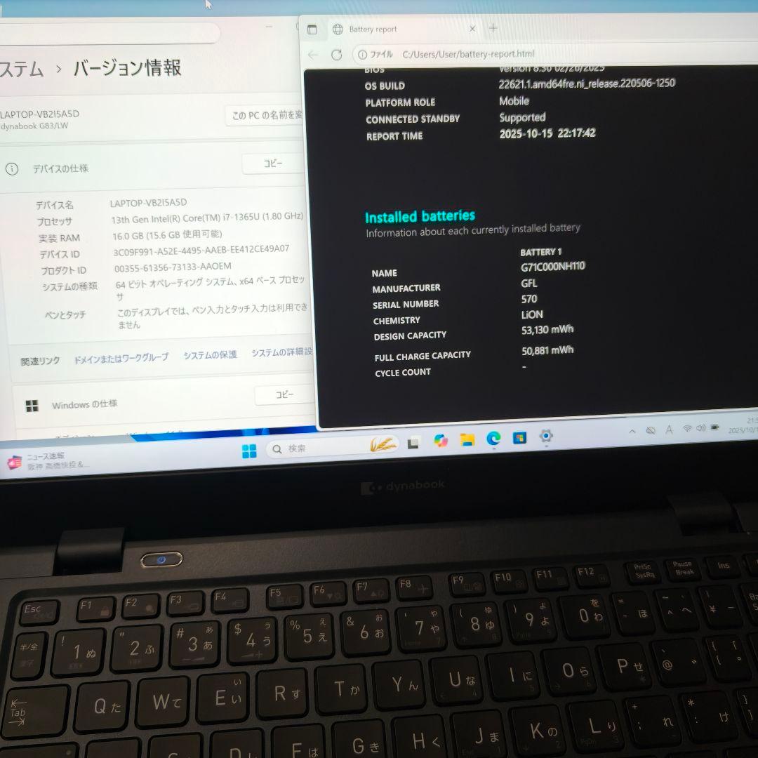 美品 Dynabook 超軽量 驚速 13世代i7 16GB 新品1TB 16