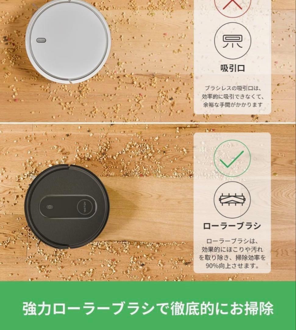 ヴァクティデイ　VACTIDYロボット掃除機　Nimble T7