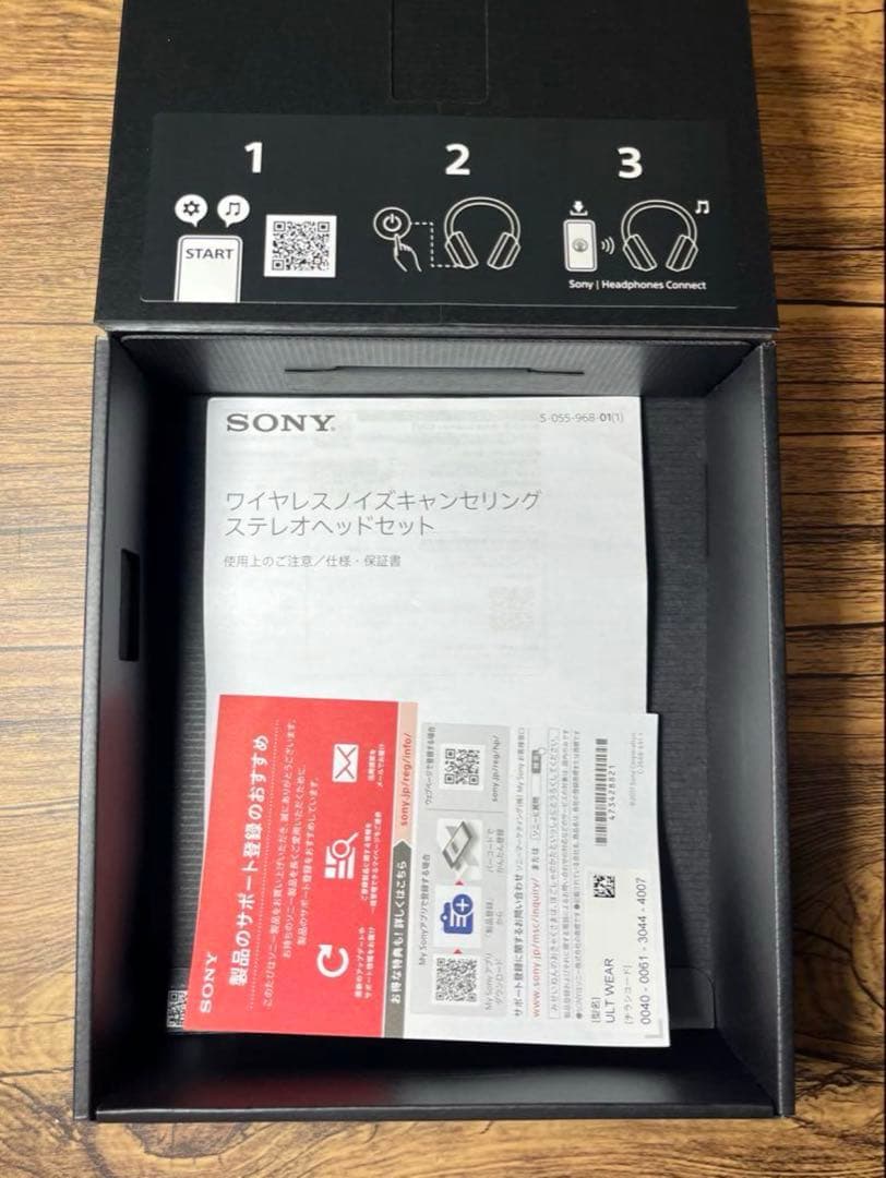 SONY ULT WEAR フォレストグレー　最終価格