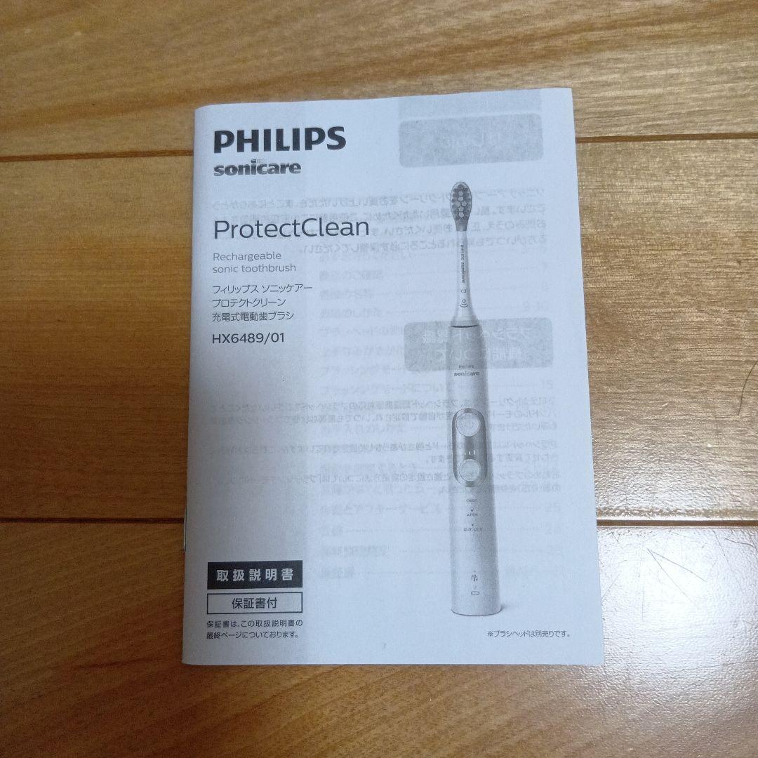 PHILIPS 電動歯ブラシ 充電器付き