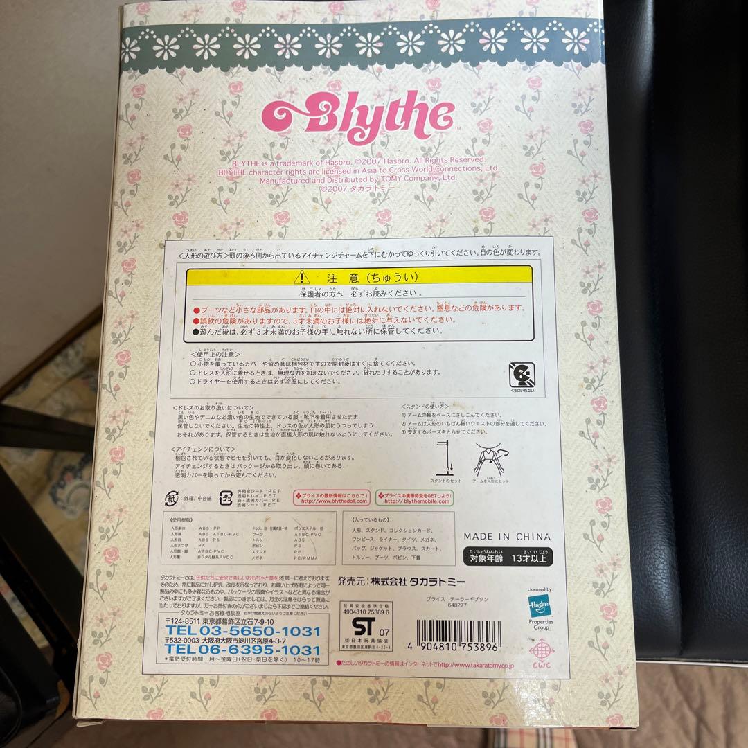 ブライス テーラーギブソン