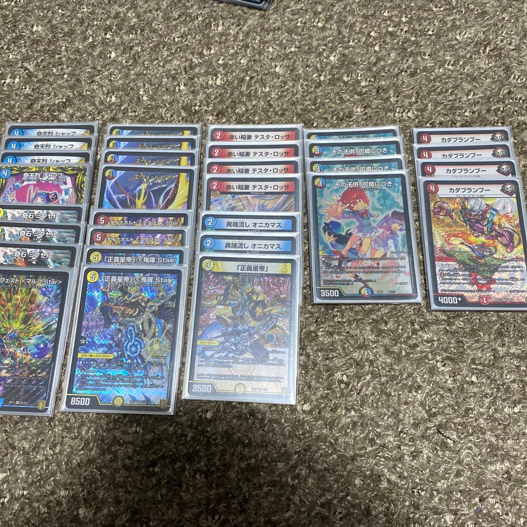 デュエル・マスターズ　引退品