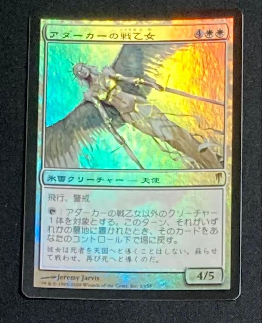 【匿名配送】MTG日本語版Foil「アダーカーの戦乙女」