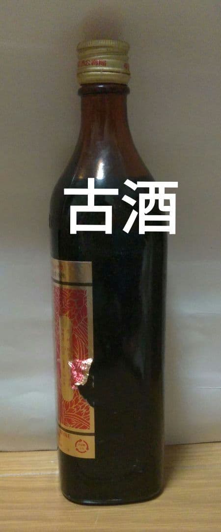 限定セール▶ 〘古酒〙 陳年　紹興酒　ワイン　台湾産　インテリア　ビンテージ匿名