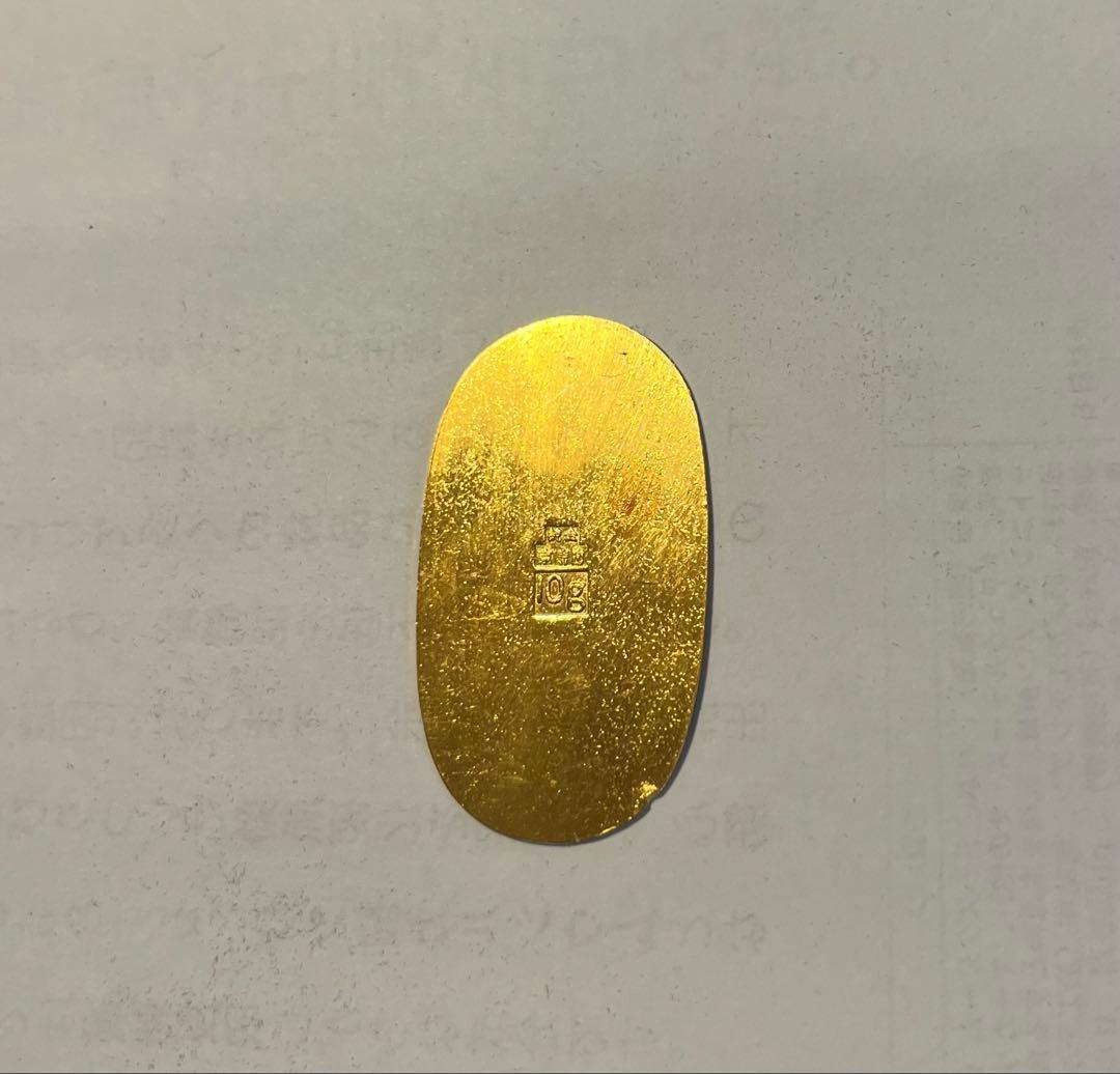 小判　金 10g 京都　寺内　純金