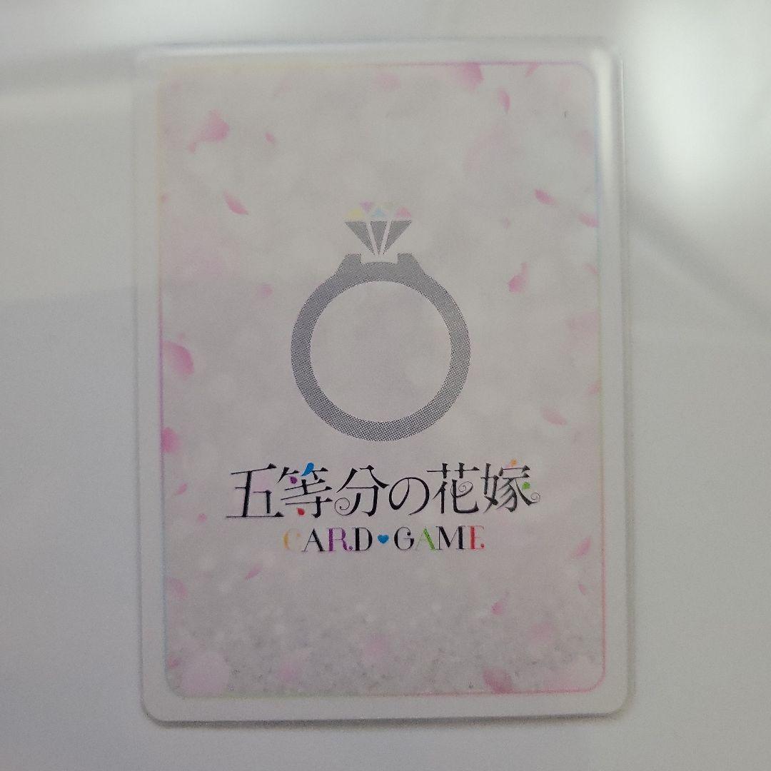 五等分の花嫁カードゲーム 昂る想い 中野ニ乃 SSP