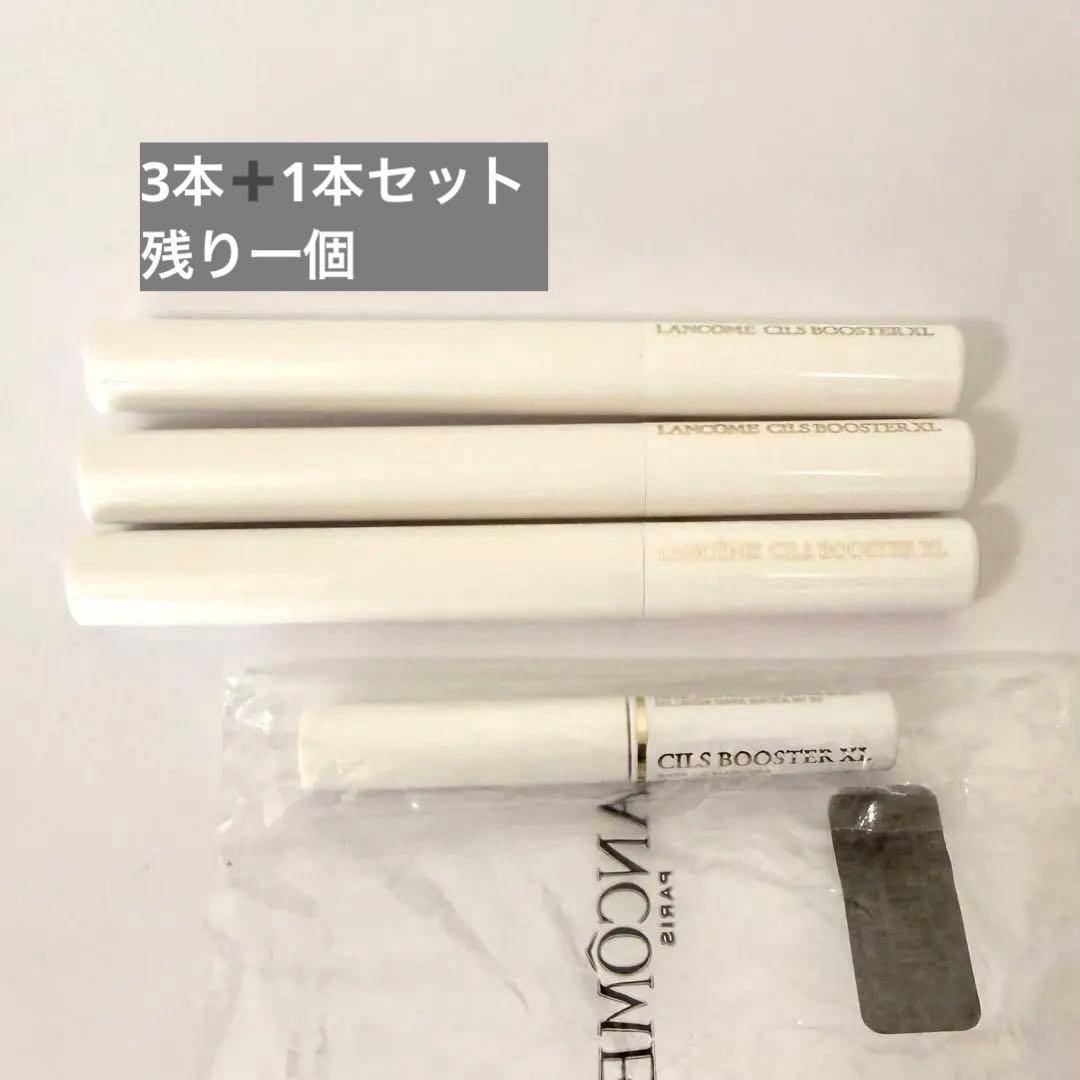 LANCOMEシィルブースターマスカラ下地 4本セット