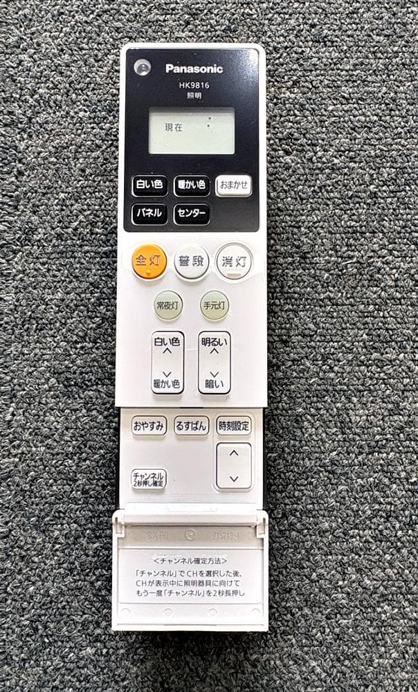 Panasonic LEDシーリングライト HH-CF1492A 2024年製