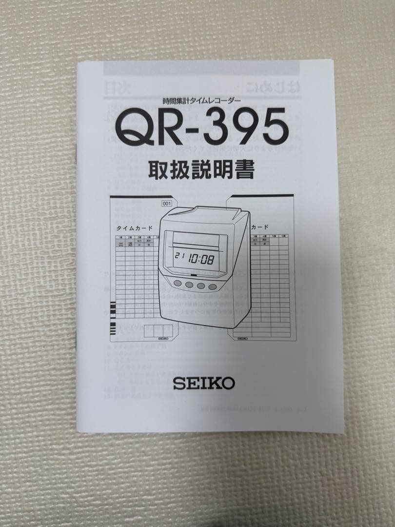 SEIKO QR-395 タイムレコーダー 【タイムカードラック付き】