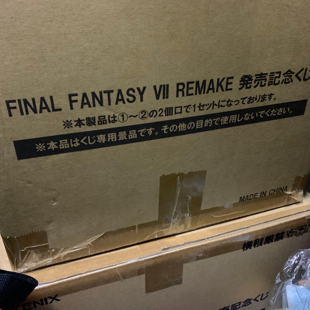 【未開封】ファイナルファンタジーVII REMAKE 発売記念くじ