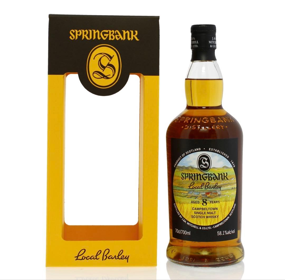 スプリングバンク ローカルバーレイ 8年