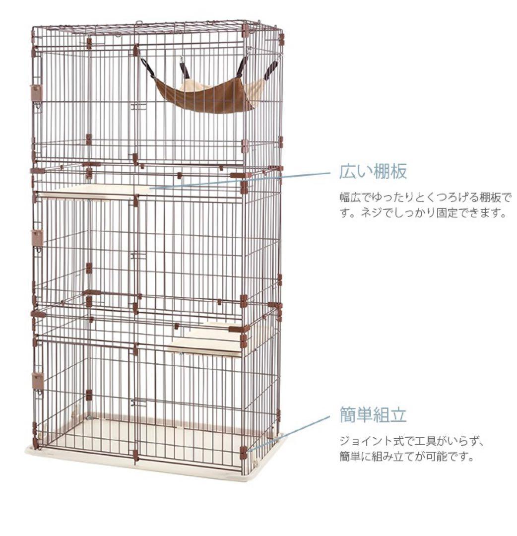 キャットケージ リラックスサークル Richell 猫用ケージ 3段ネコケージ