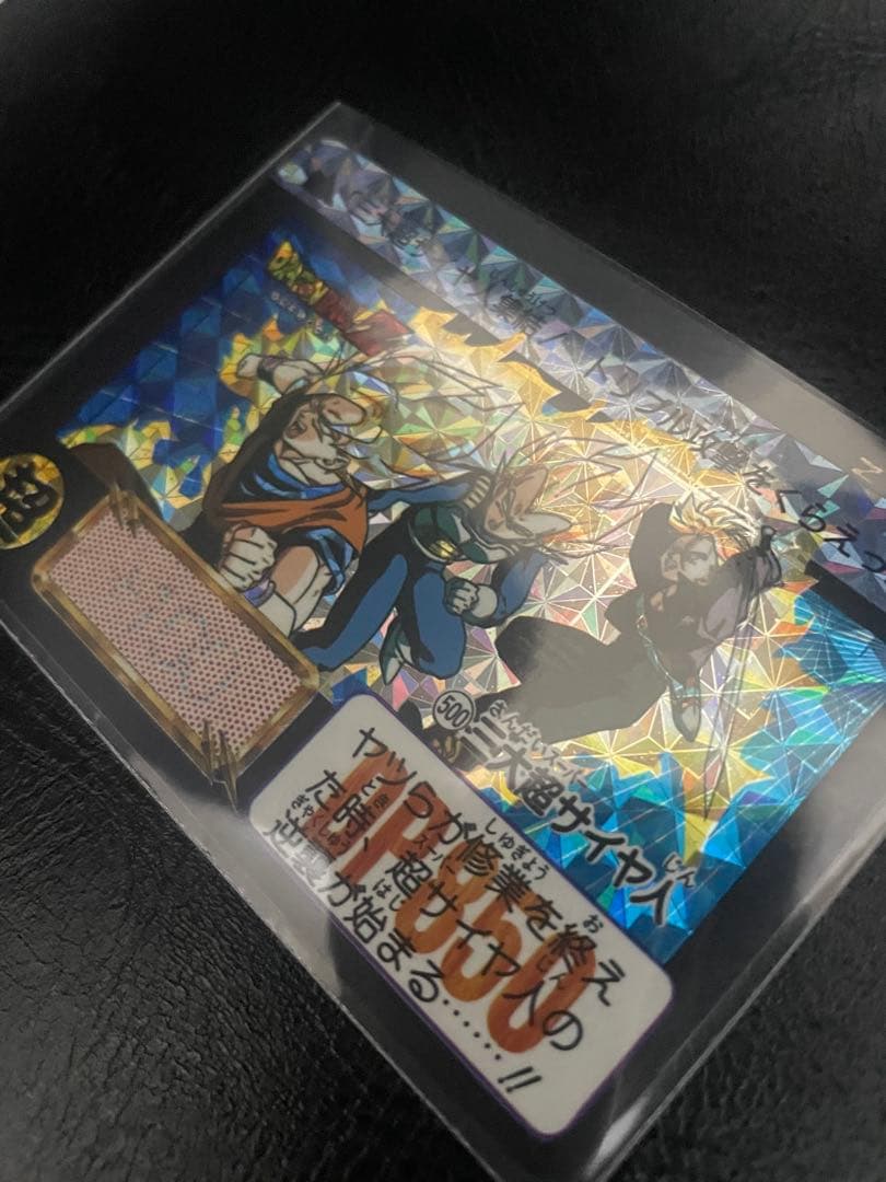 【初版⭐︎希少】ドラゴンボール カードダス 本弾 No.500 三大超サイヤ人