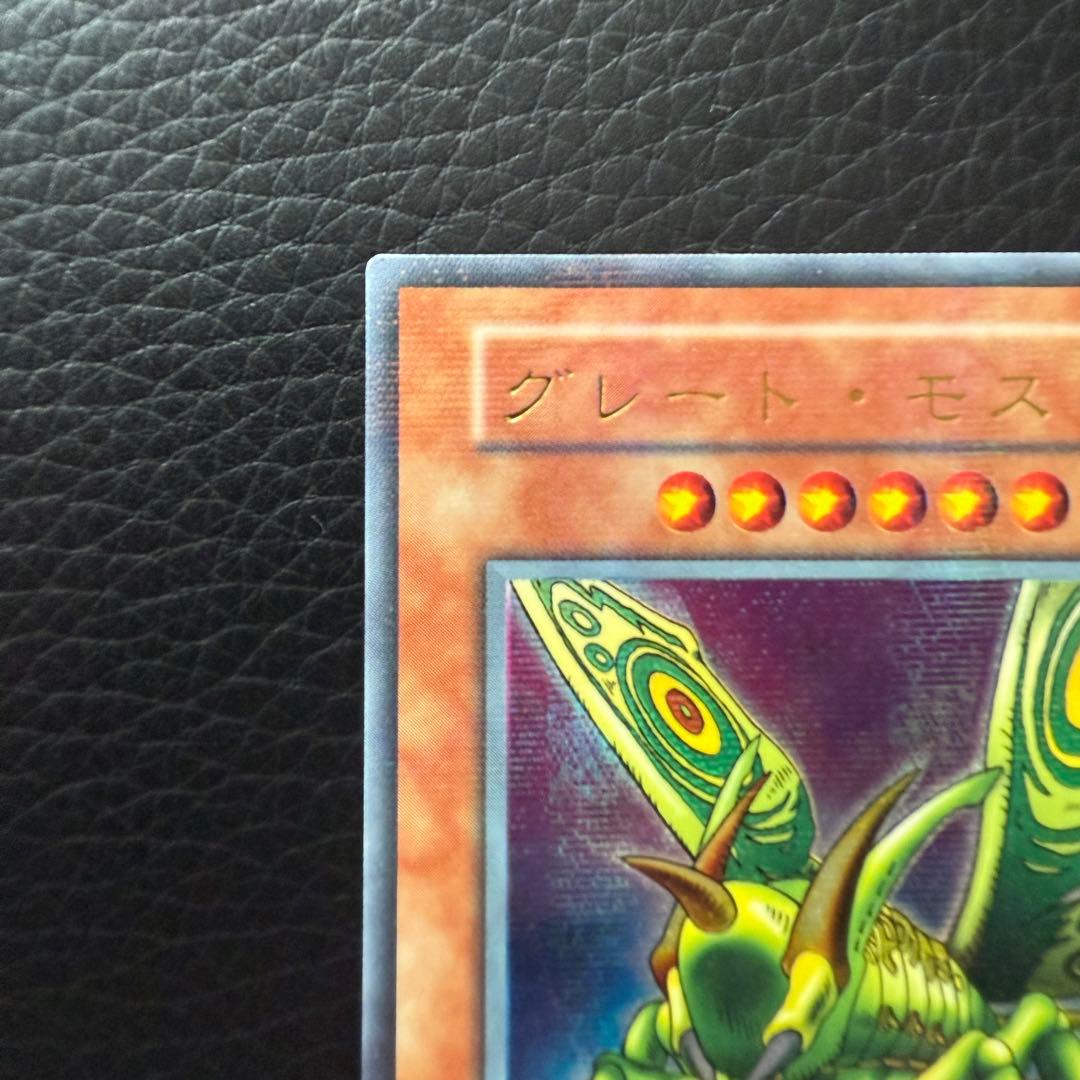 遊戯王　グレートモス　初期　ウルトラパラレルレア