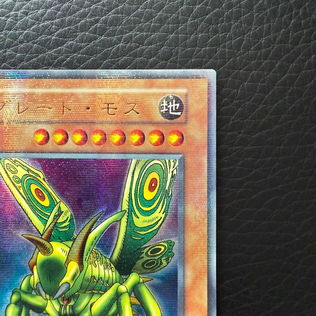 遊戯王　グレートモス　初期　ウルトラパラレルレア
