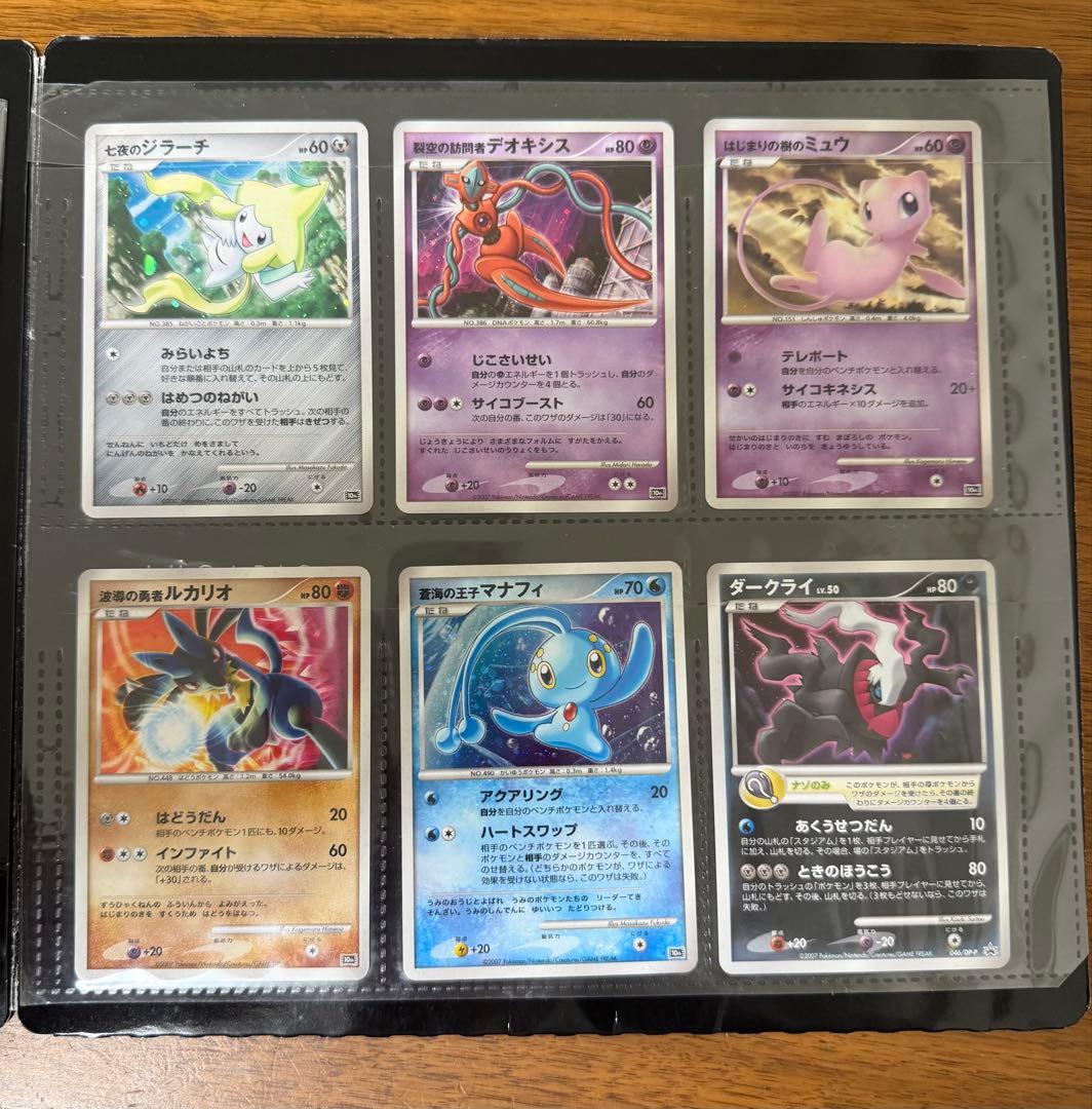 ポケモン　映画10周年記念 ポケモンカードDP & ポケモンプレミアムシート