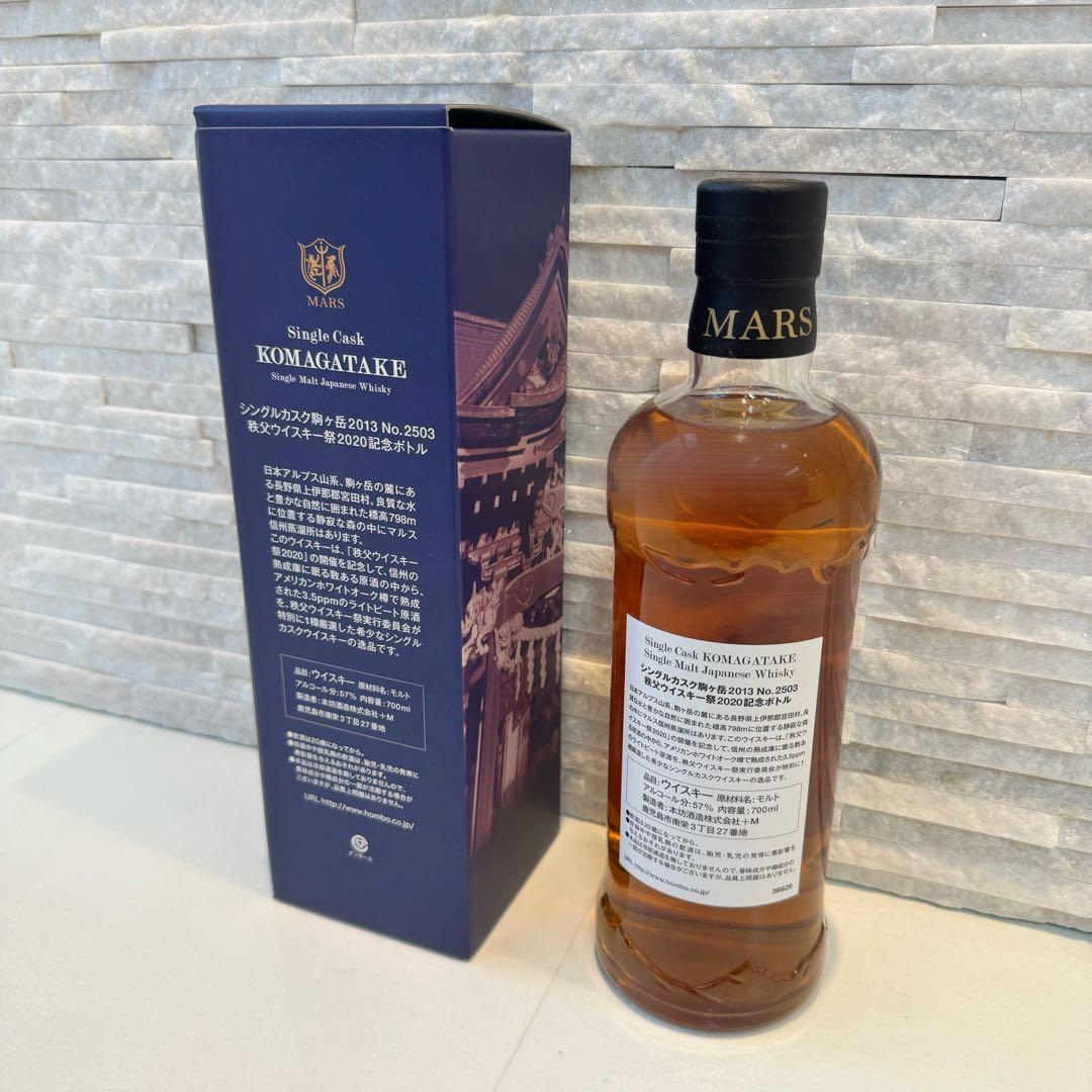 未開封 シングルカスク駒ヶ岳2013　秩父ウイスキー祭2020記念ボトル