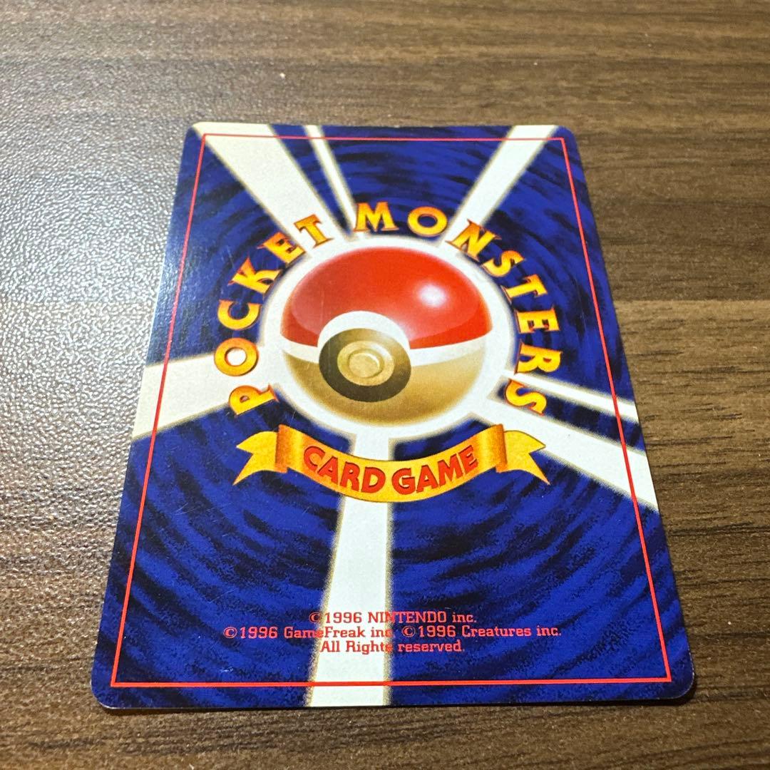 リザードン 第1弾拡張パック　旧裏　枠ズレ　エラー　ポケモンカード