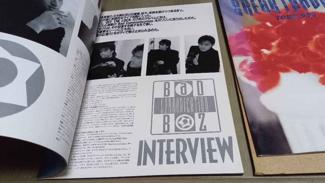 B'z LIVE-GYM パンフレット3冊 1989 1990 1991