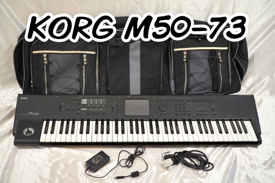 KORG M50-73 キーボード シンセサイザー コルグ ケース付属