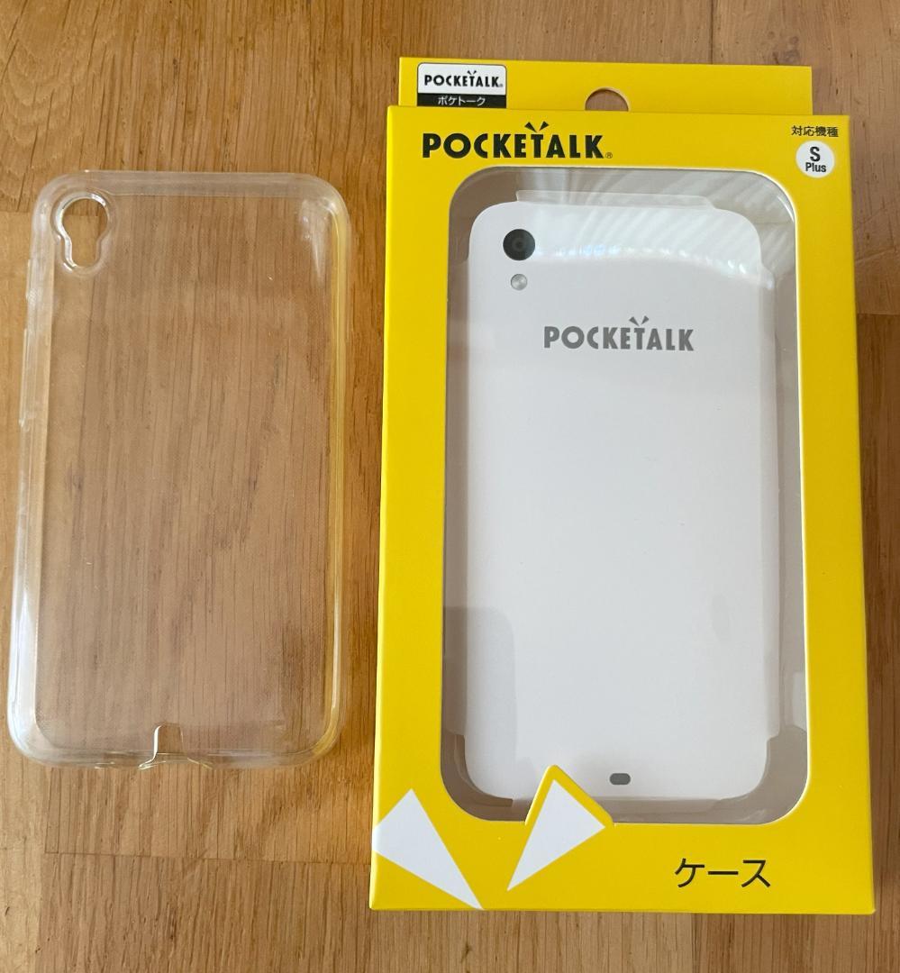 POCKETALK S2 Plus ホワイト　美品です　PTS2P-W